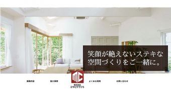 （株）ミヤビクラフト 様